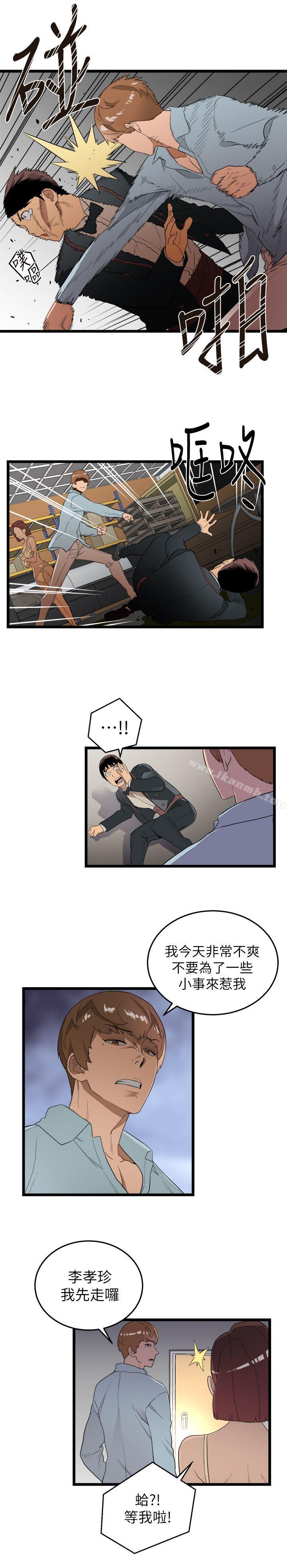 第1话-食物链-布缨,麻糬（第17张）