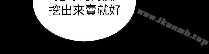 第1话-食物链-布缨,麻糬（第26张）