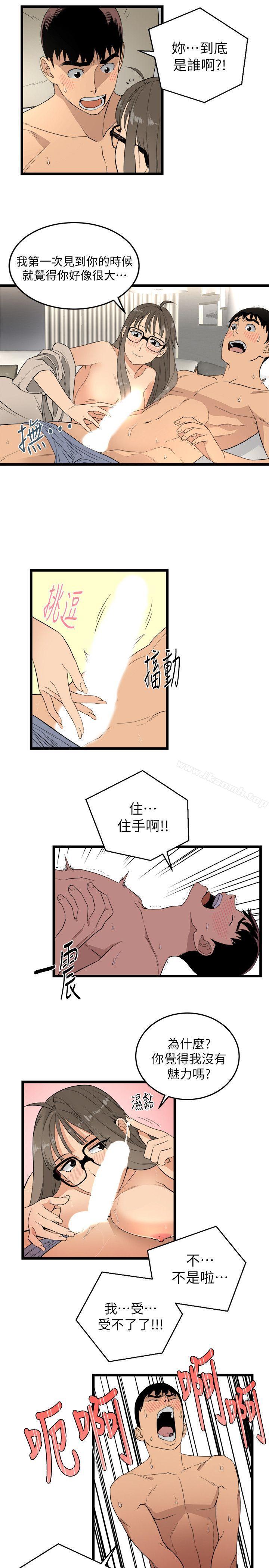 第2话-食物链-布缨,麻糬（第10张）