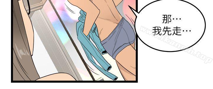 第2话-食物链-布缨,麻糬（第13张）