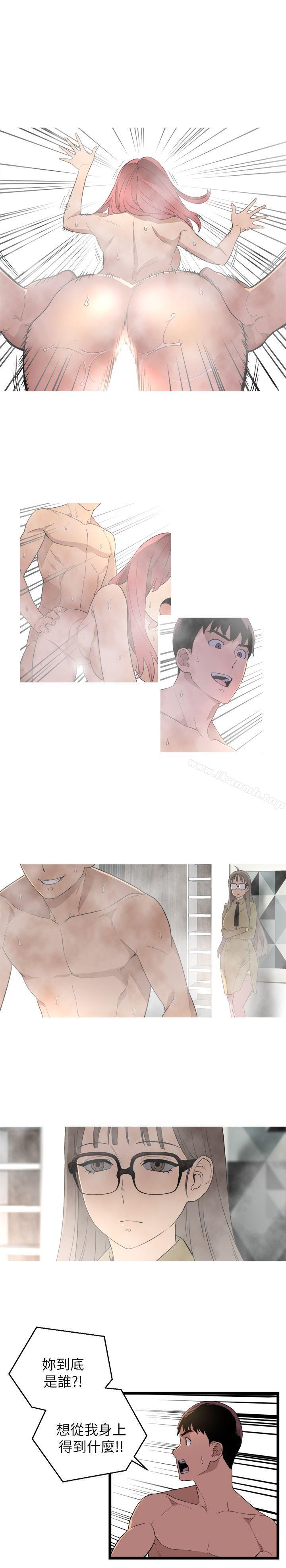 第2话-食物链-布缨,麻糬（第16张）