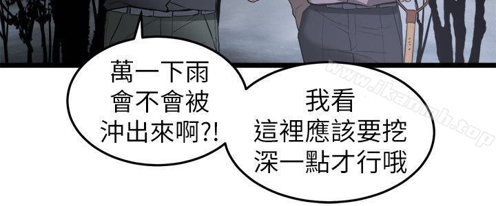 第4话-食物链-布缨,麻糬（第14张）