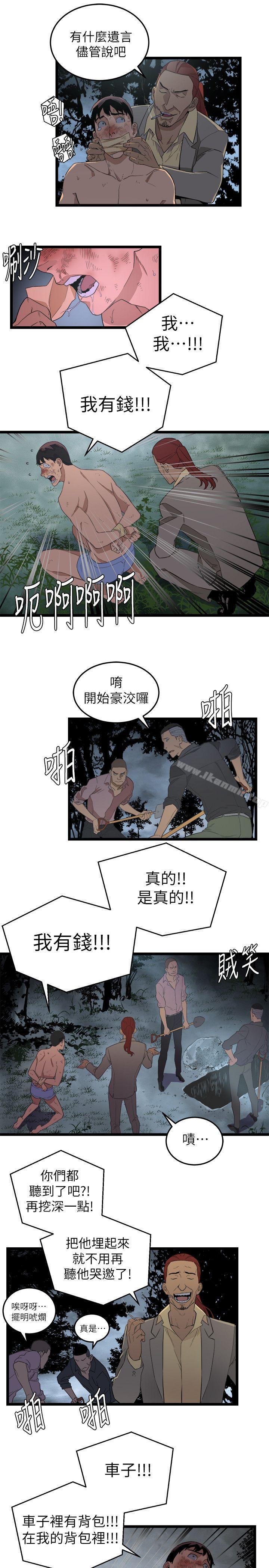 第4话-食物链-布缨,麻糬（第15张）