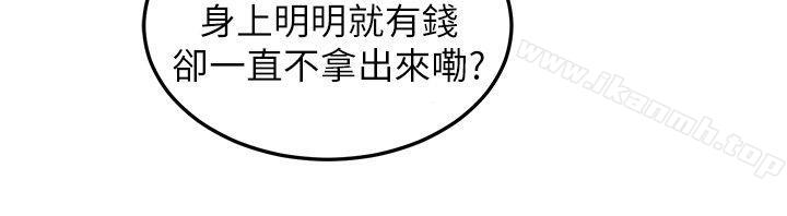 第4话-食物链-布缨,麻糬（第20张）