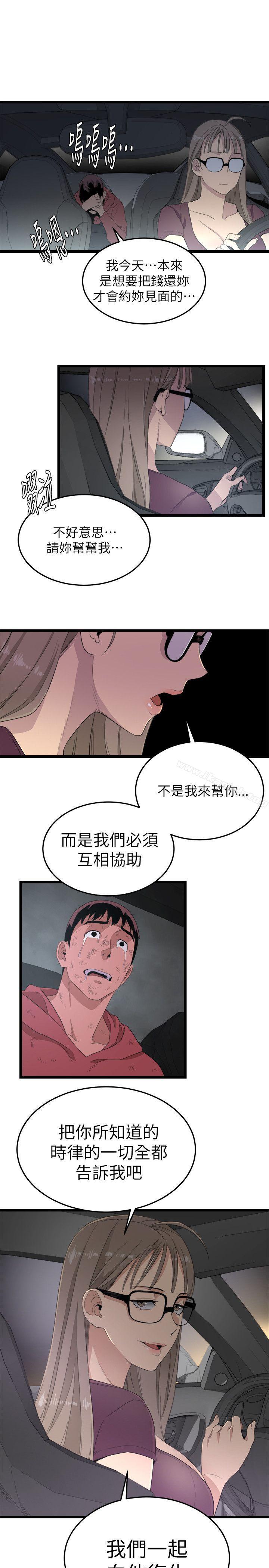 第4话-食物链-布缨,麻糬（第27张）