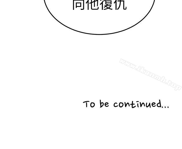 第4话-食物链-布缨,麻糬（第28张）