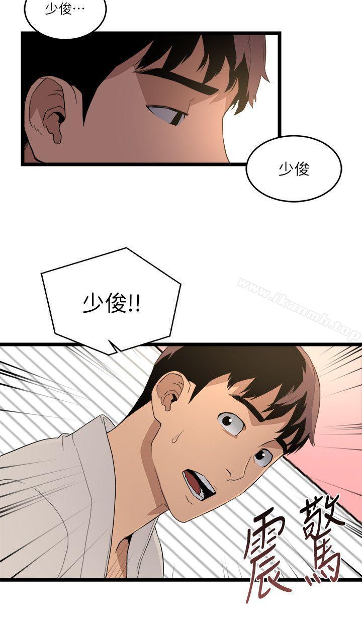 第5话-食物链-布缨,麻糬（第2张）