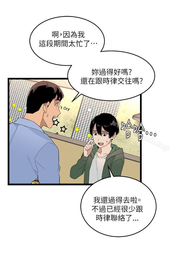 第5话-食物链-布缨,麻糬（第22张）