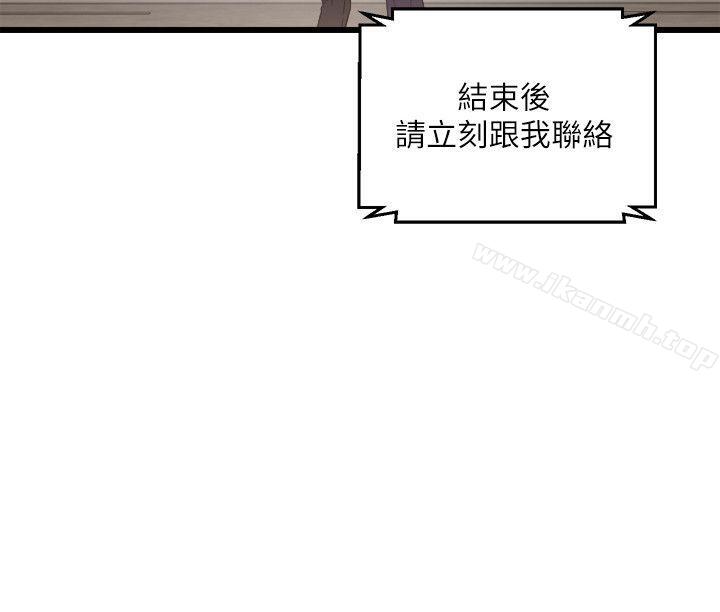 第6话-食物链-布缨,麻糬（第8张）