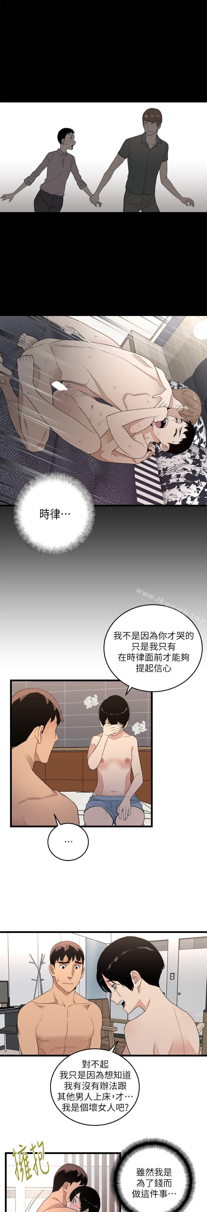 第6话-食物链-布缨,麻糬（第15张）