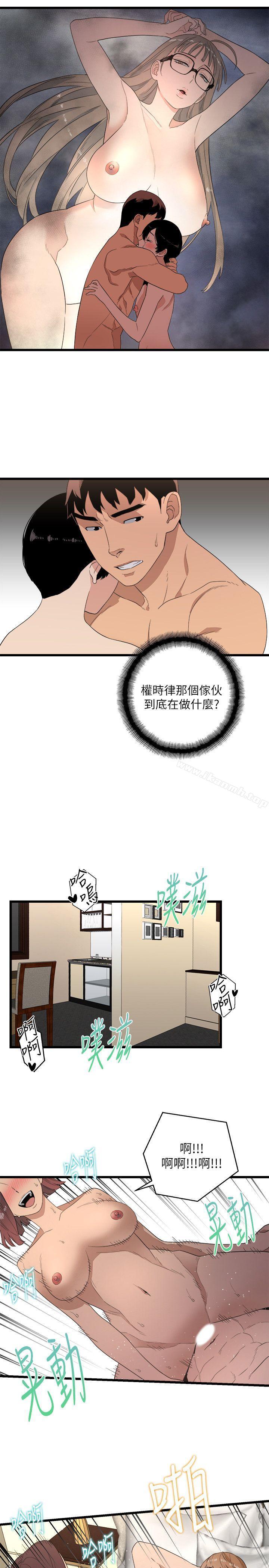 第6话-食物链-布缨,麻糬（第17张）