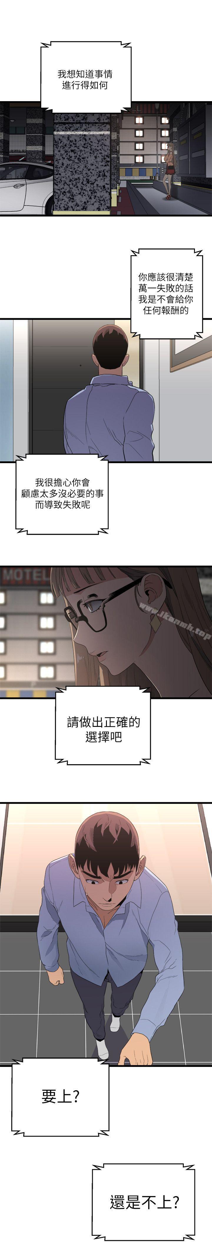 第6话-食物链-布缨,麻糬（第27张）