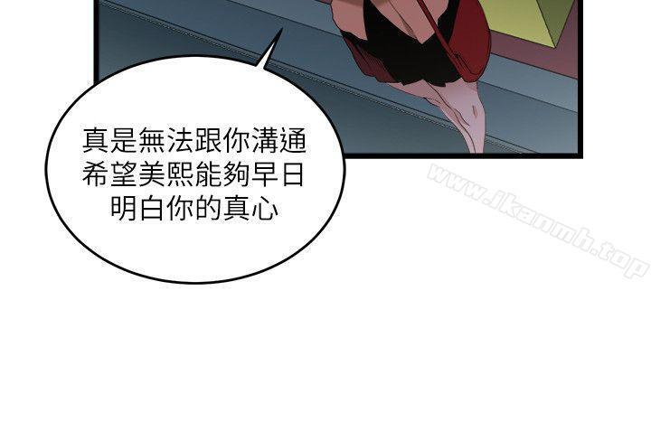 第8话-食物链-布缨,麻糬（第9张）