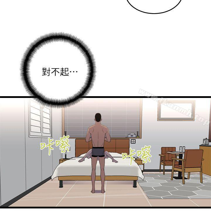 第8话-食物链-布缨,麻糬（第11张）