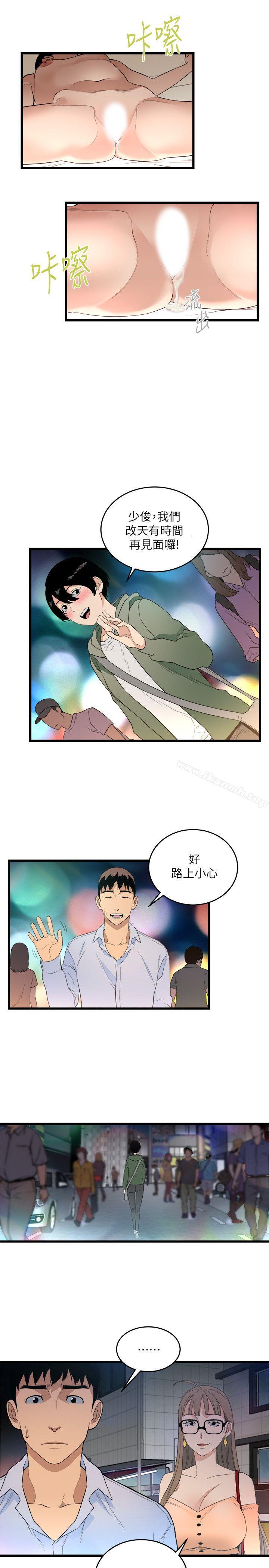 第8话-食物链-布缨,麻糬（第12张）