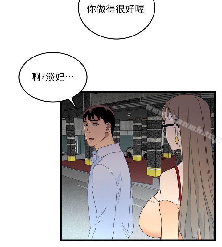 第8话-食物链-布缨,麻糬（第13张）