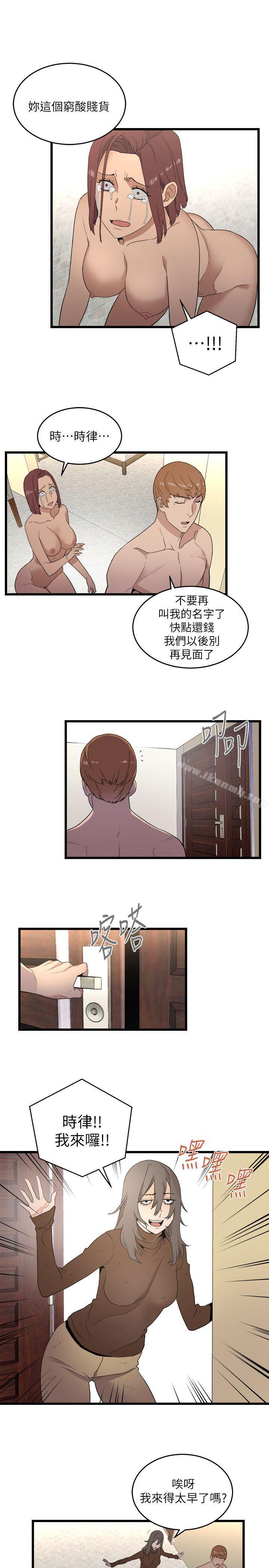 第8话-食物链-布缨,麻糬（第20张）