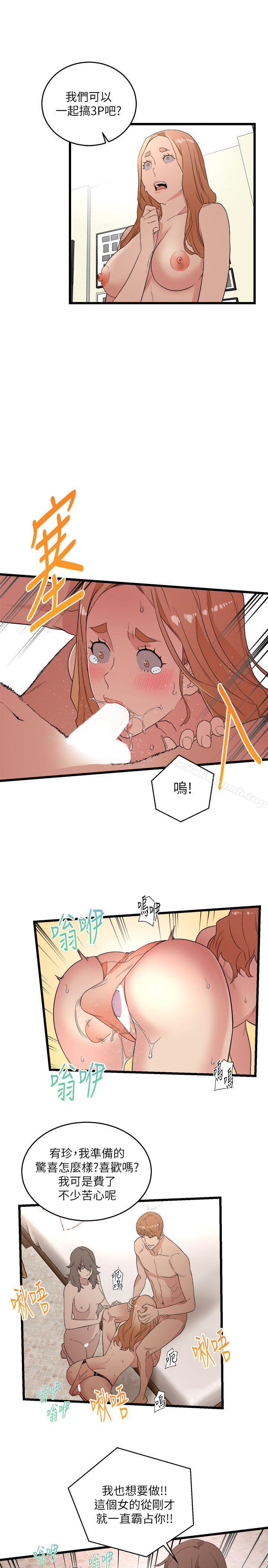 第9话-食物链-布缨,麻糬（第11张）