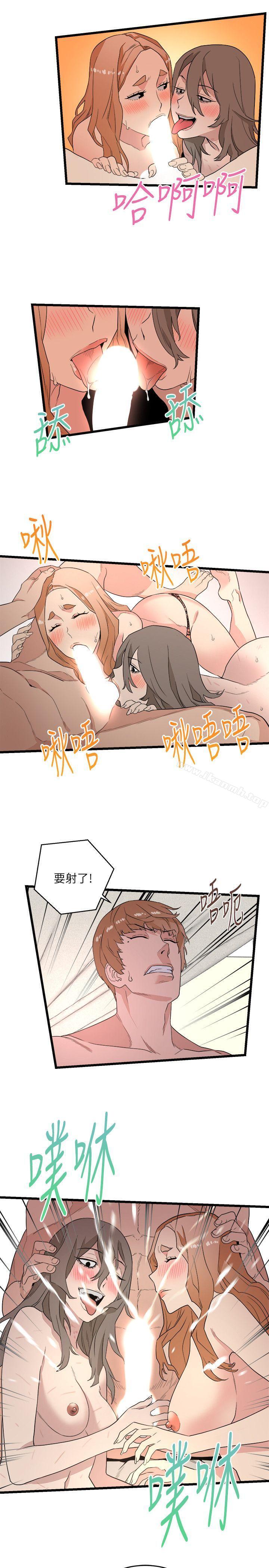 第9话-食物链-布缨,麻糬（第13张）