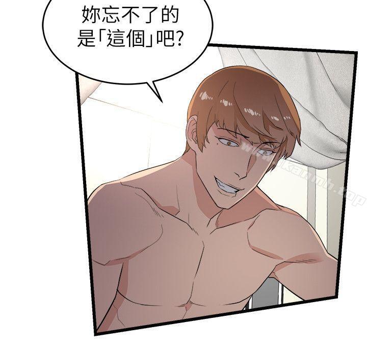 第9话-食物链-布缨,麻糬（第20张）