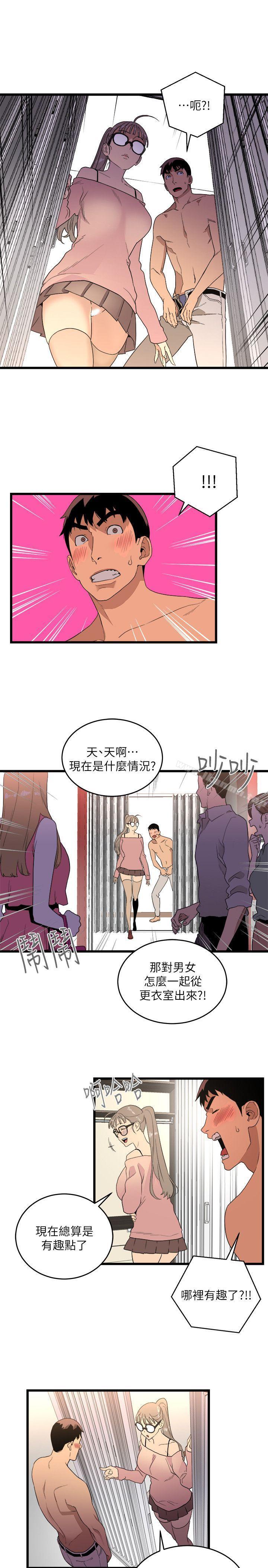 第10话-食物链-布缨,麻糬（第4张）