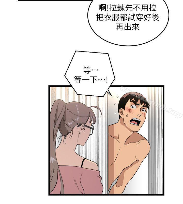 第10话-食物链-布缨,麻糬（第5张）