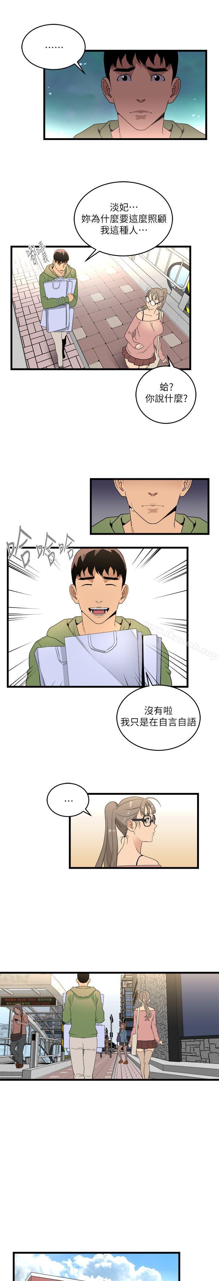 第10话-食物链-布缨,麻糬（第10张）