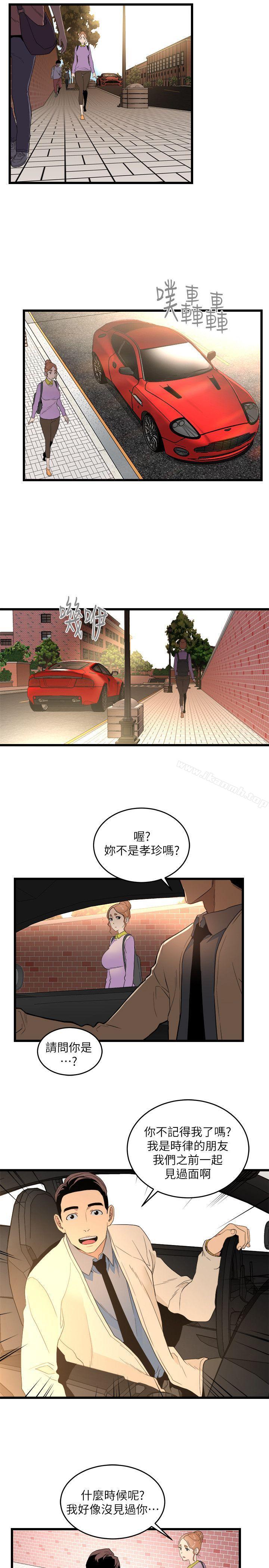 第10话-食物链-布缨,麻糬（第26张）