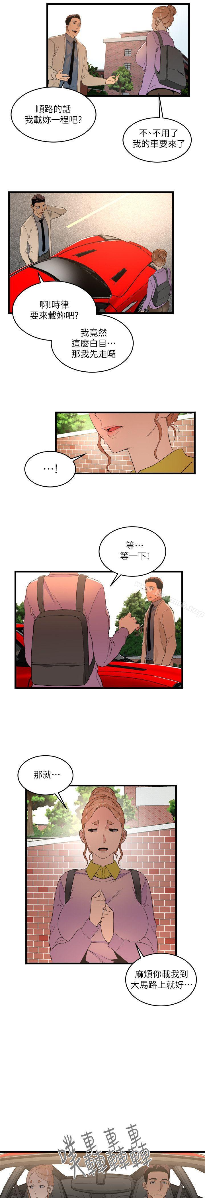 第10话-食物链-布缨,麻糬（第28张）