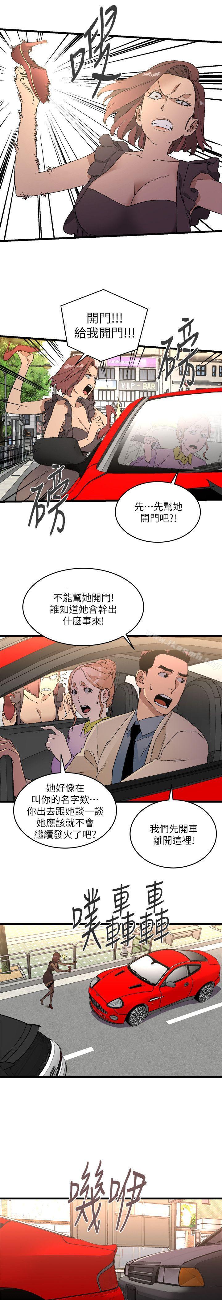 第11话-食物链-布缨,麻糬（第7张）