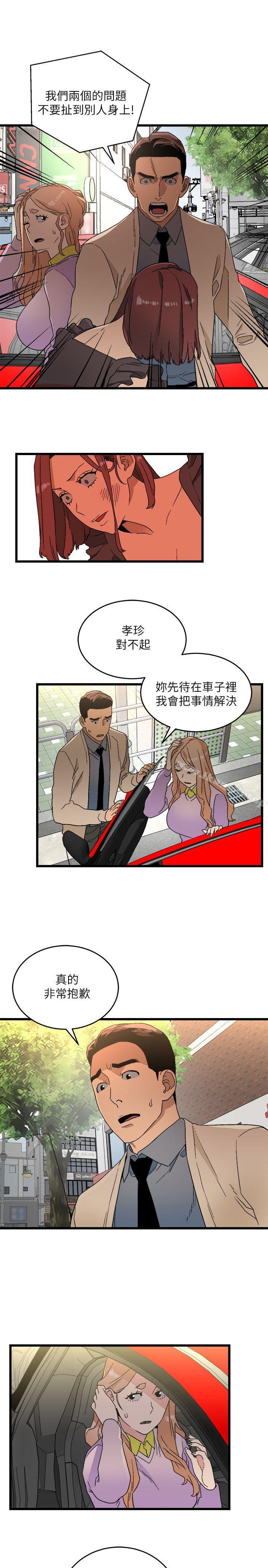 第11话-食物链-布缨,麻糬（第13张）