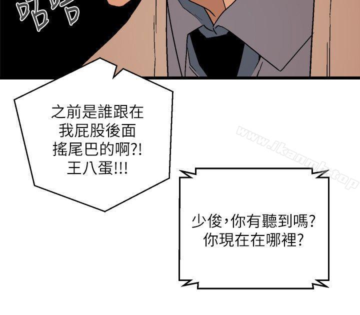 第11话-食物链-布缨,麻糬（第20张）