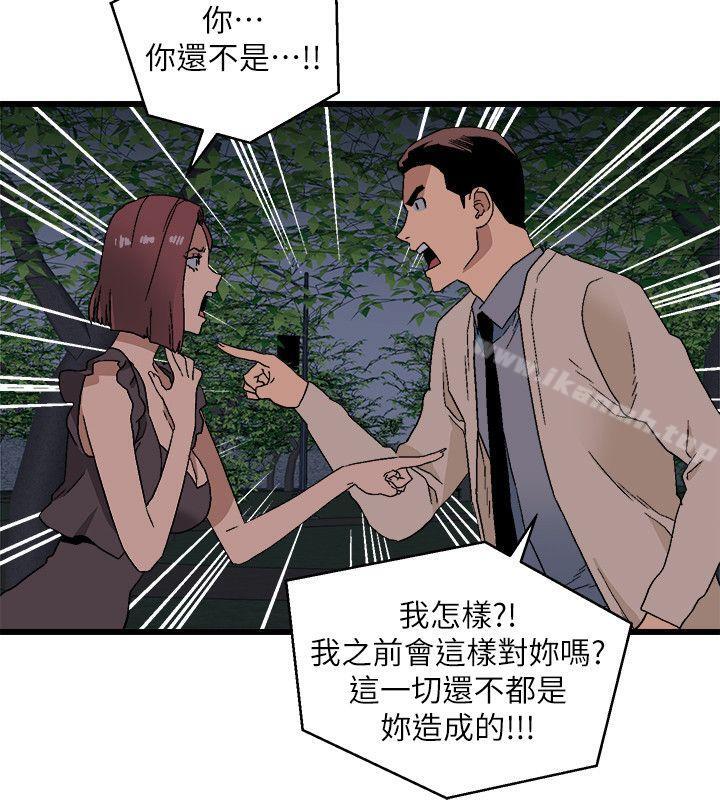 第11话-食物链-布缨,麻糬（第22张）