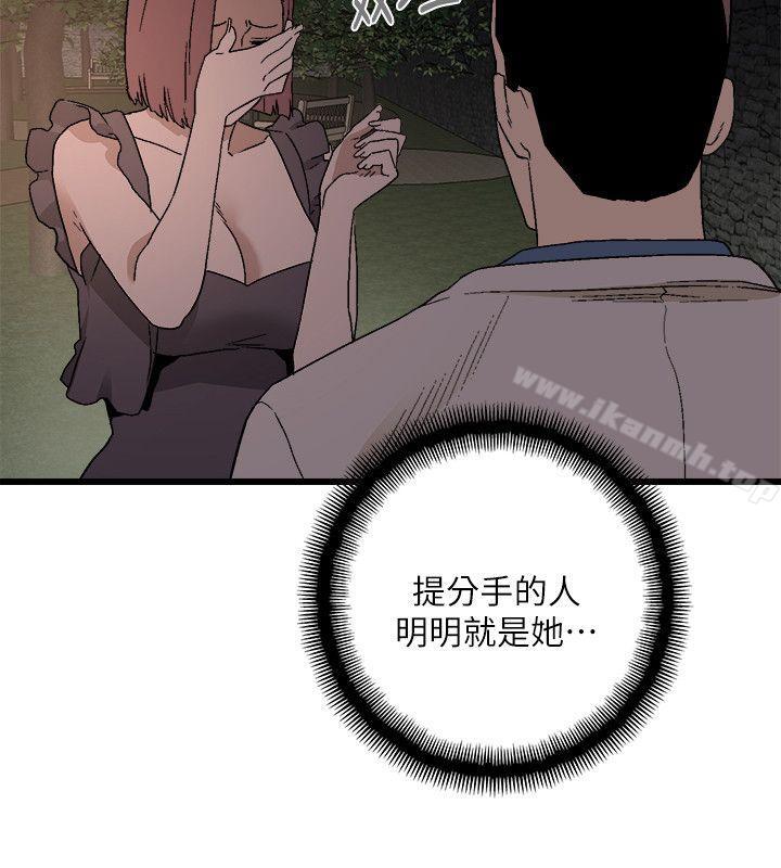 第11话-食物链-布缨,麻糬（第24张）