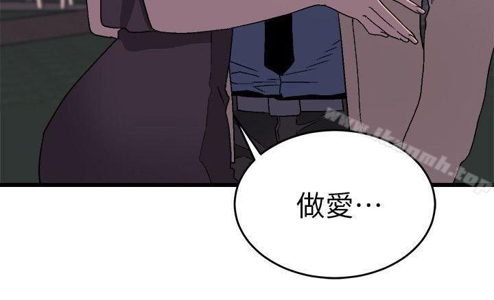 第11话-食物链-布缨,麻糬（第26张）