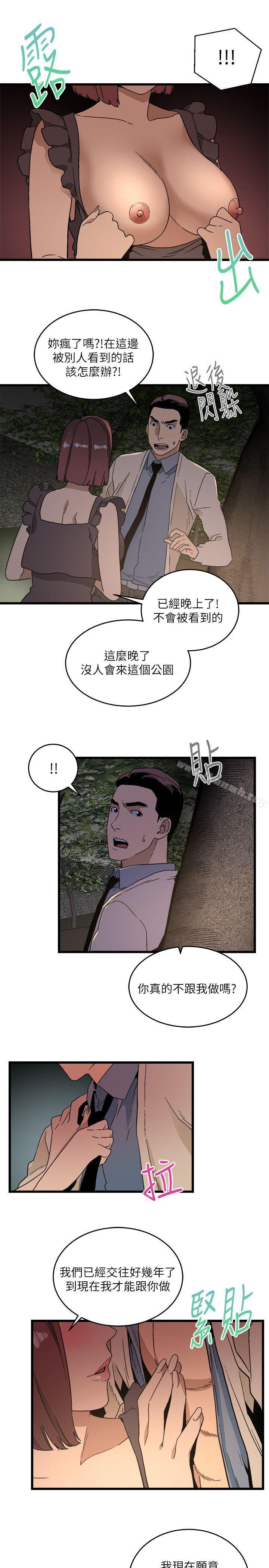 第11话-食物链-布缨,麻糬（第27张）