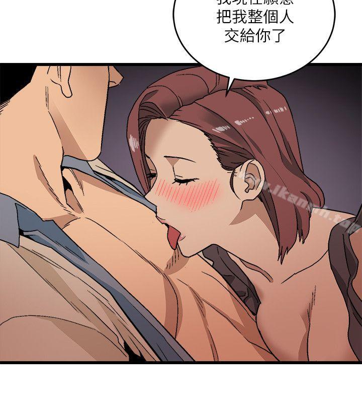 第11话-食物链-布缨,麻糬（第28张）