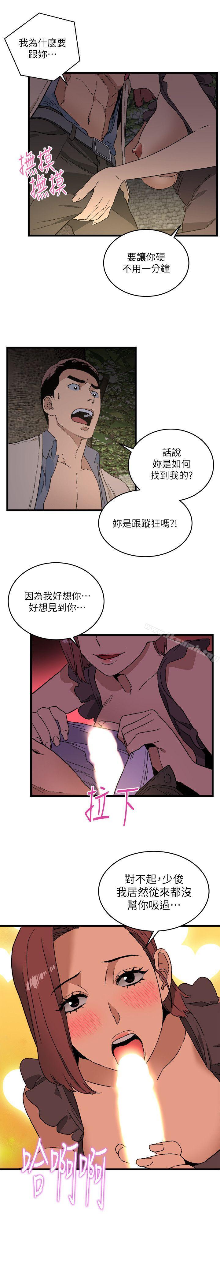 第11话-食物链-布缨,麻糬（第29张）