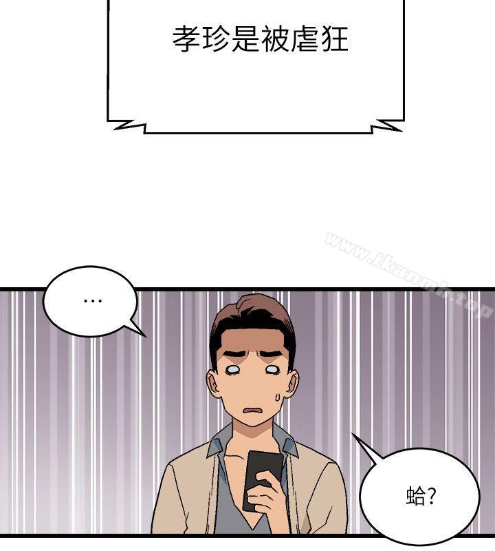 第12话-食物链-布缨,麻糬（第6张）