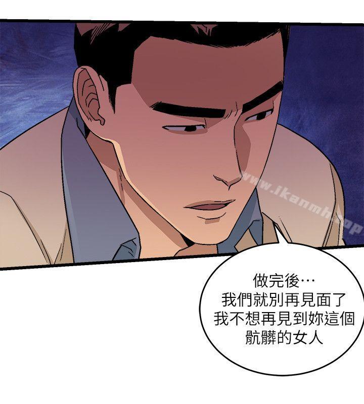 第12话-食物链-布缨,麻糬（第28张）