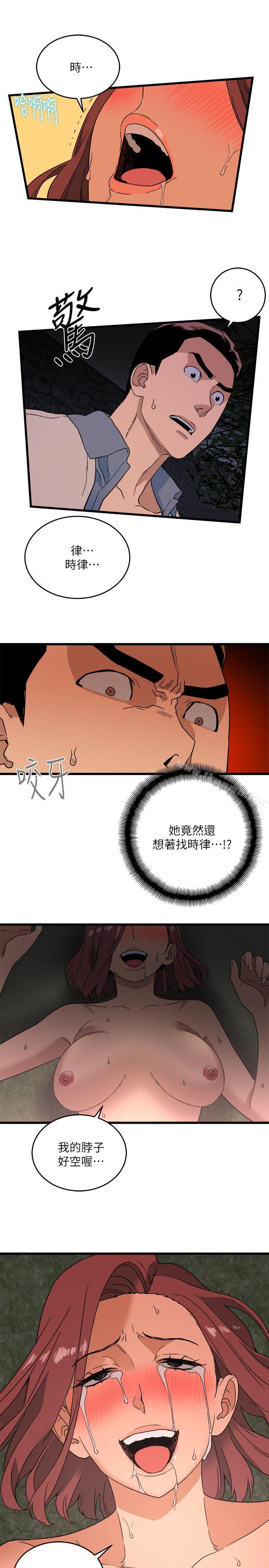 第13话-食物链-布缨,麻糬（第17张）