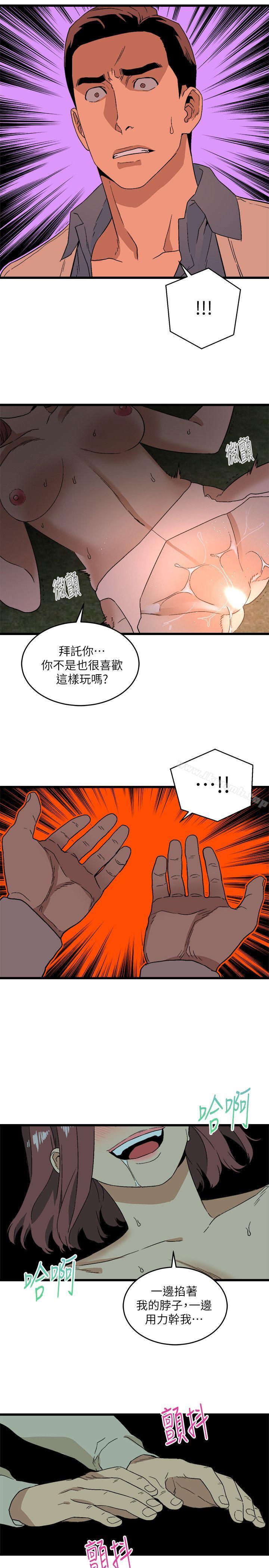 第13话-食物链-布缨,麻糬（第19张）