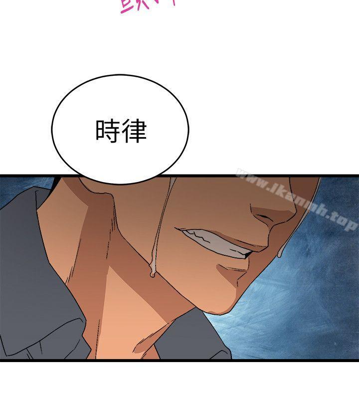 第13话-食物链-布缨,麻糬（第20张）