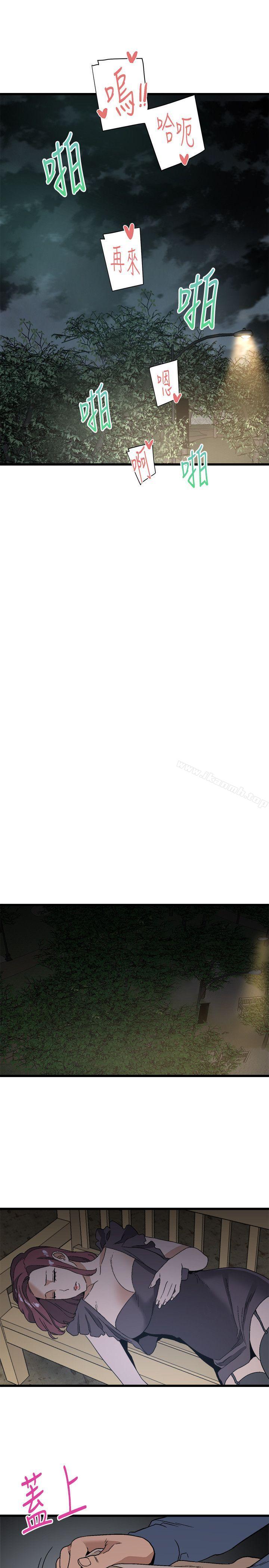 第13话-食物链-布缨,麻糬（第21张）