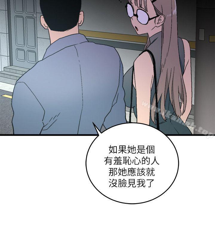 第14话 - 假装-食物链-布缨,麻糬（第4张）