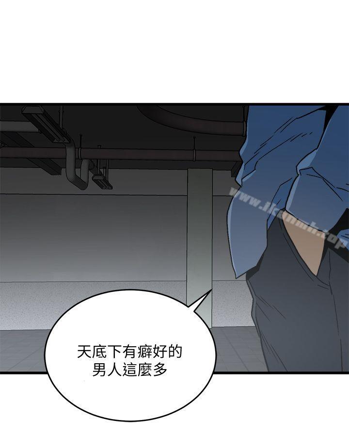 第17话 - 幸福-食物链-布缨,麻糬（第1张）
