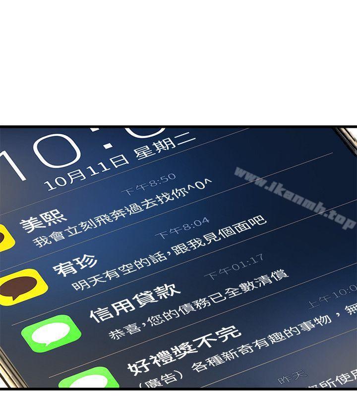 第17话 - 幸福-食物链-布缨,麻糬（第11张）