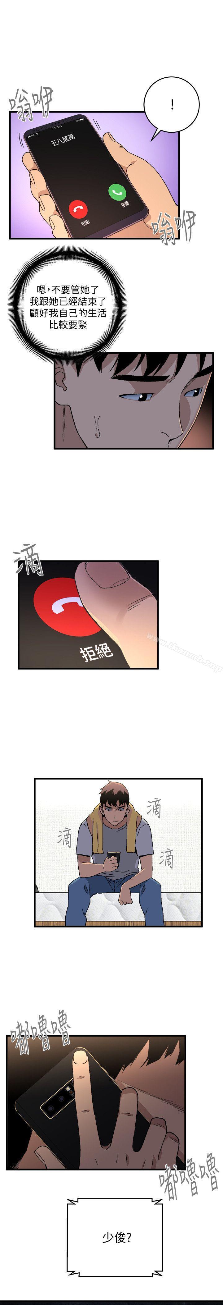 第17话 - 幸福-食物链-布缨,麻糬（第14张）