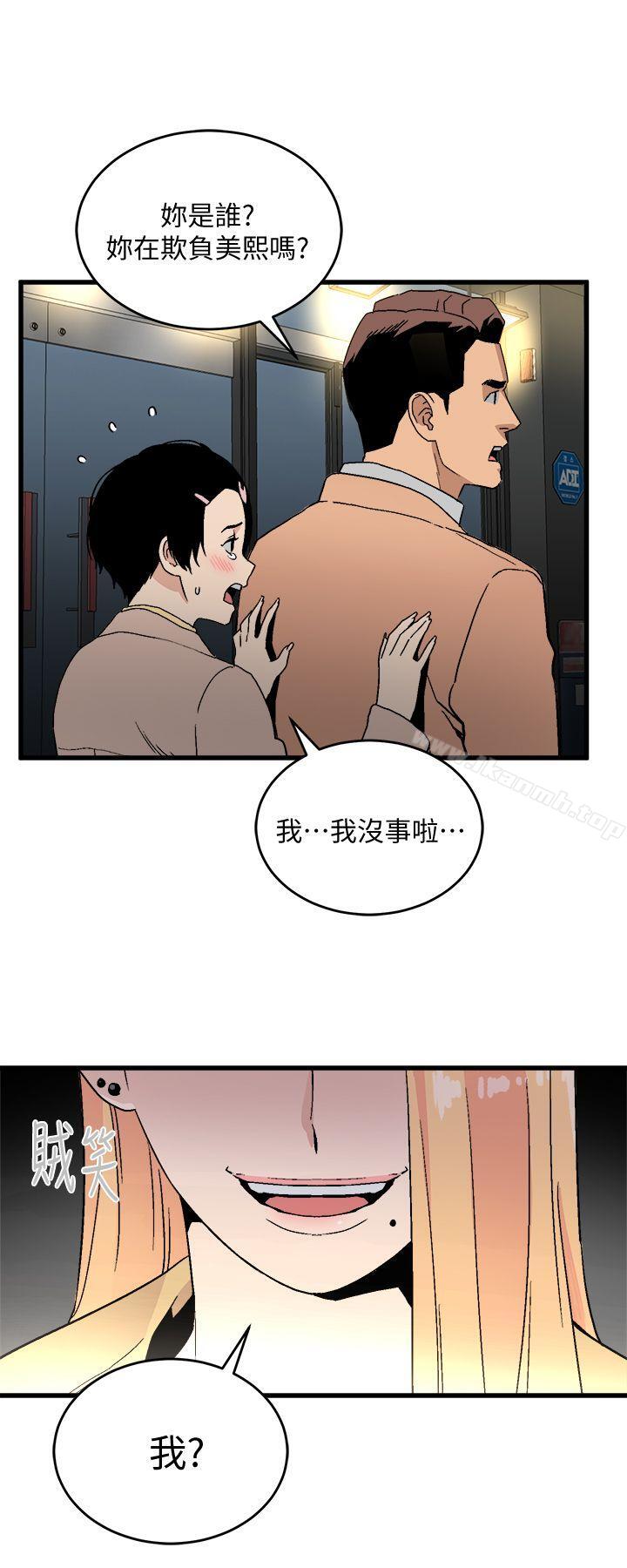 第19话 - 起疑-食物链-布缨,麻糬（第1张）