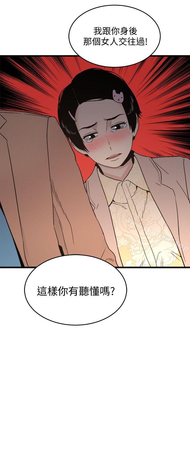 第19话 - 起疑-食物链-布缨,麻糬（第2张）
